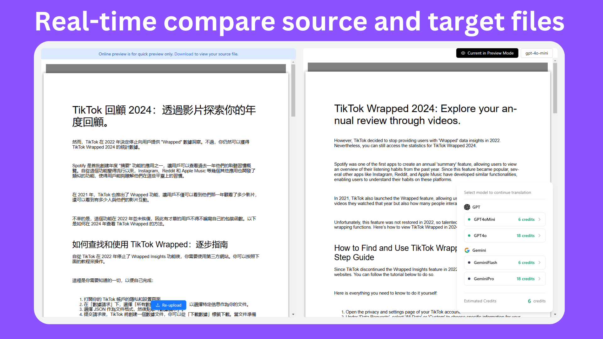 Doculator專業文檔翻譯平台